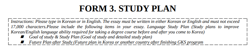 GKS Personal Statement Format